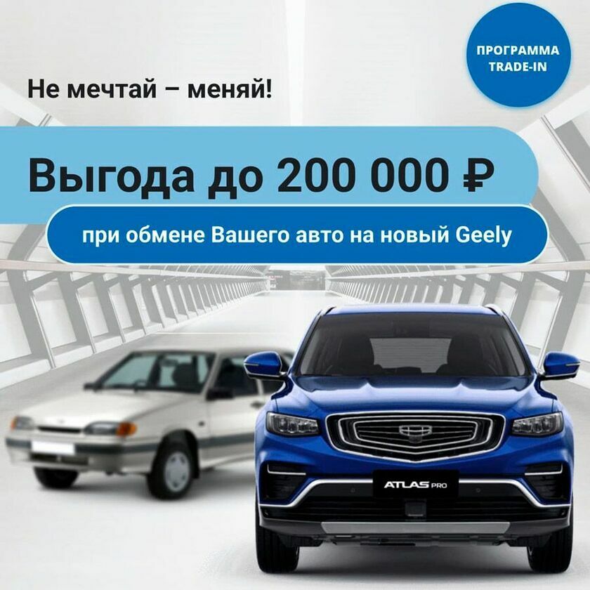 Geely моно баннер (v3)